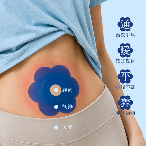 【新品首发】真不二大马士革玫瑰灸艾灸贴暖宫姨妈发热贴肚脐贴-图0