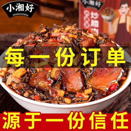 瘦腊肉外婆菜下饭菜咸菜湘西预制菜熟食湖南特产开味正宗香辣瓶装-图1