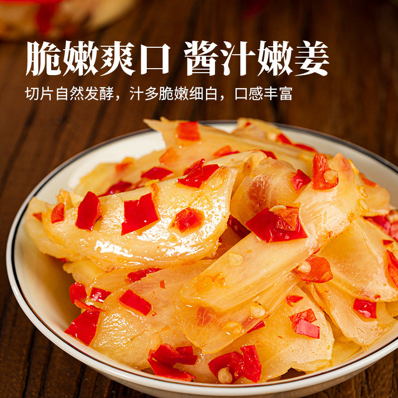 湖南特产剁椒生姜片即食农家酸辣泡姜嫩姜腌制仔姜下饭菜瓶装泡菜,淘宝优惠券,粉丝福利购,淘宝优惠卷