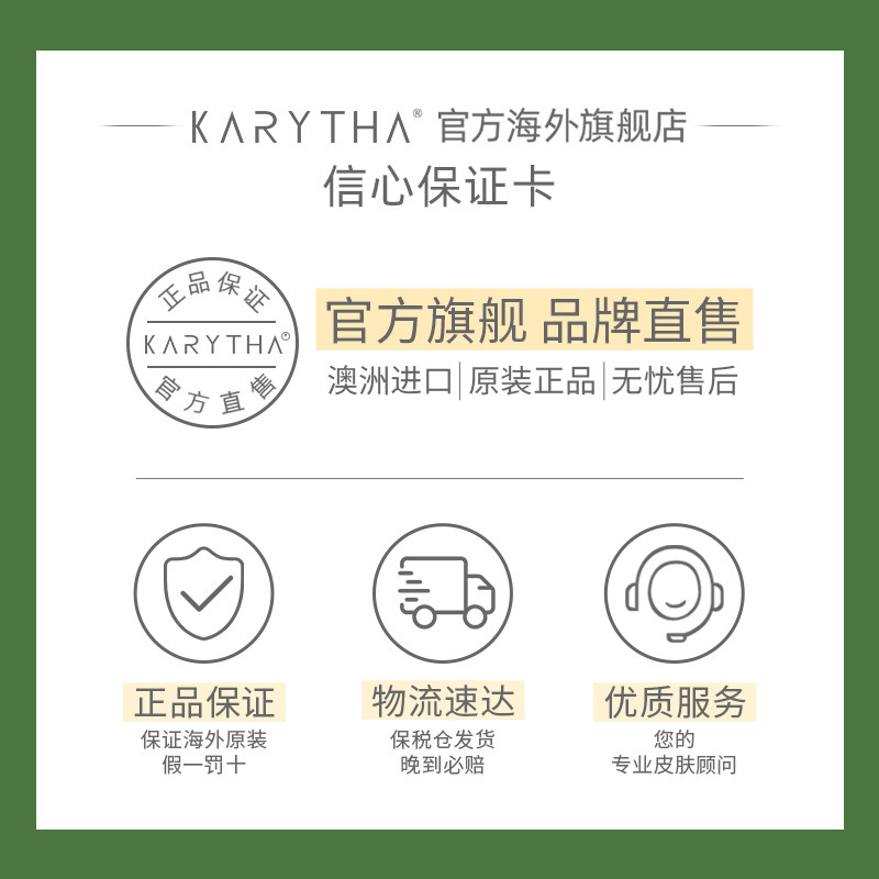 【月娘同款】澳洲karytha颈纹霜颈霜 KARYTHA海外身体乳液