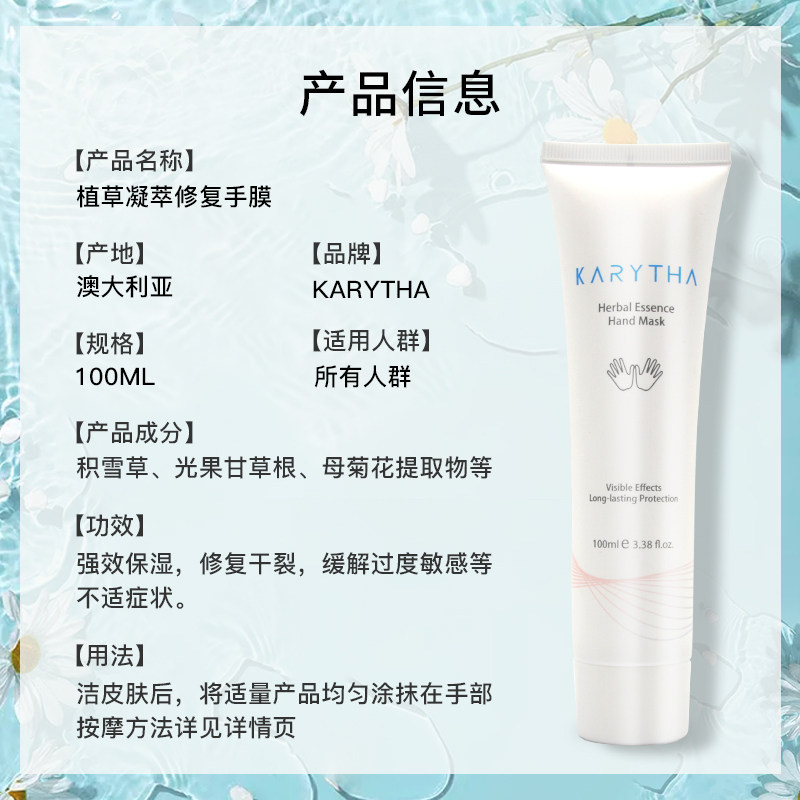 澳洲karytha手膜嫩白修护女护手霜 KARYTHA海外护手霜