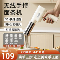 Noodle Machine Home Fully Automatic Small Stainless Steel Noodle Gun Portable Handheld Electric Enema Machine Buckwheat Noodle Press machine