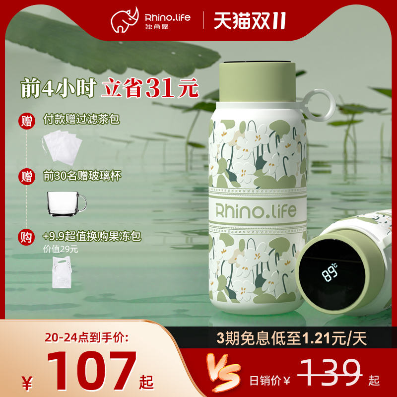 獨角犀保溫杯女女生智能顯溫水杯杯子高顏值顯示溫度咖啡大容量男_獨角犀旗艦店_餐飲具