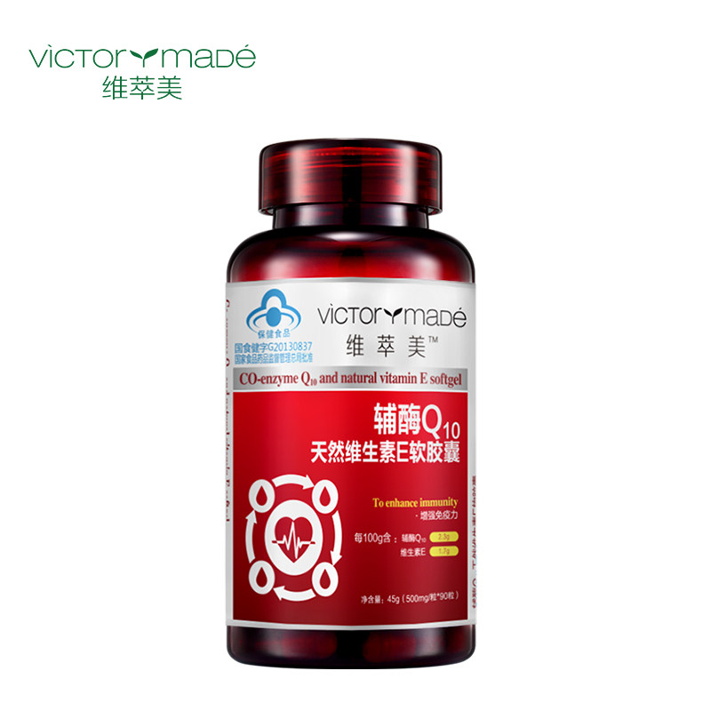 维萃美victorymade辅酶q10软胶囊 维萃美辅酶Q10