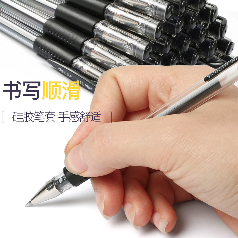 得力中性笔学生黑色0.5 mm办公笔筒 青池办公中性笔
