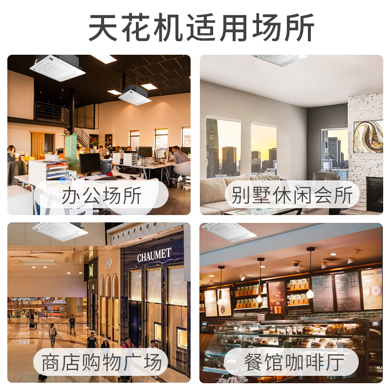 EK智家/商铺餐饮办公商用中央空调3匹环绕气流嵌入式冷暖天花机 - 图1