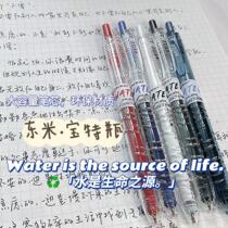 Brush Stroke Pen Dong Mi 932 Speed Dry Press Action Chinese Pen Pater Bottle 0 5mm Days Ins High Face Value Black Pen Pen Ball Pen pen CS pen head student with exam exam refill official flagship store official website