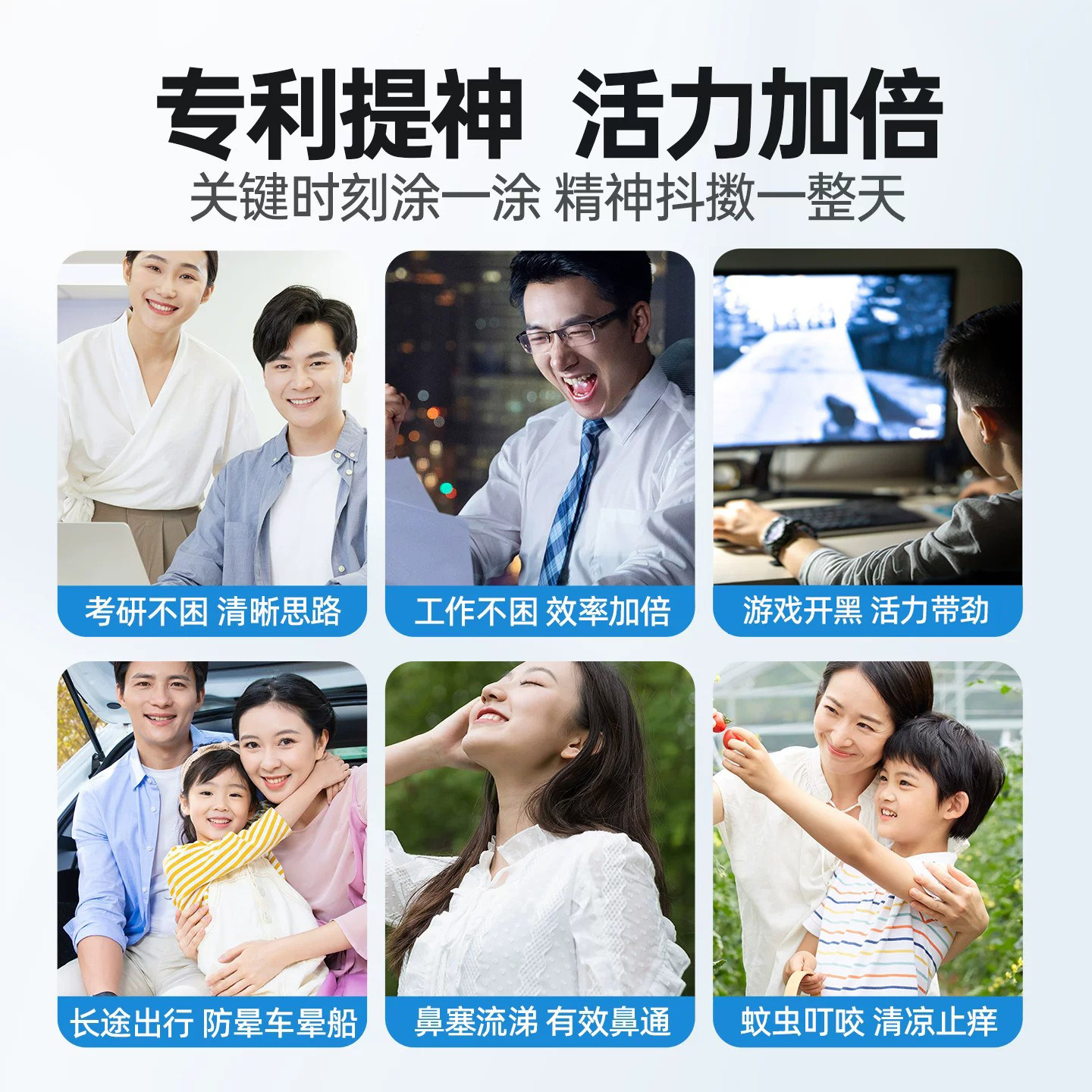 乐比鼻通鼻吸式清凉熬夜开车防困神器提神醒脑防晕车船鼻塞通鼻
