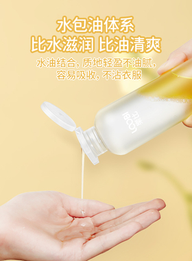 乐比身体油秋冬补水真滋润