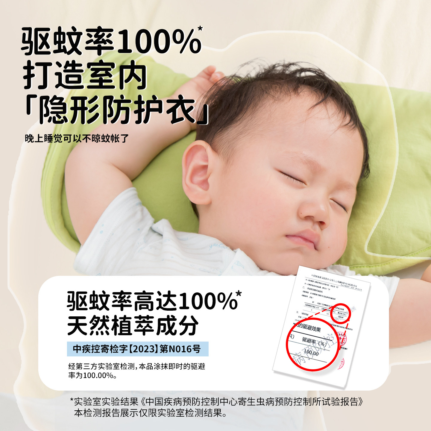 乐比驱蚊喷雾婴幼儿童防蚊液宝宝家用户外无毒驱蚊水防蚊液蚊怕水