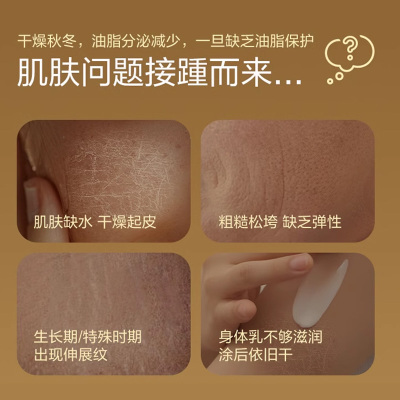 乐比保湿身体油秋冬补水