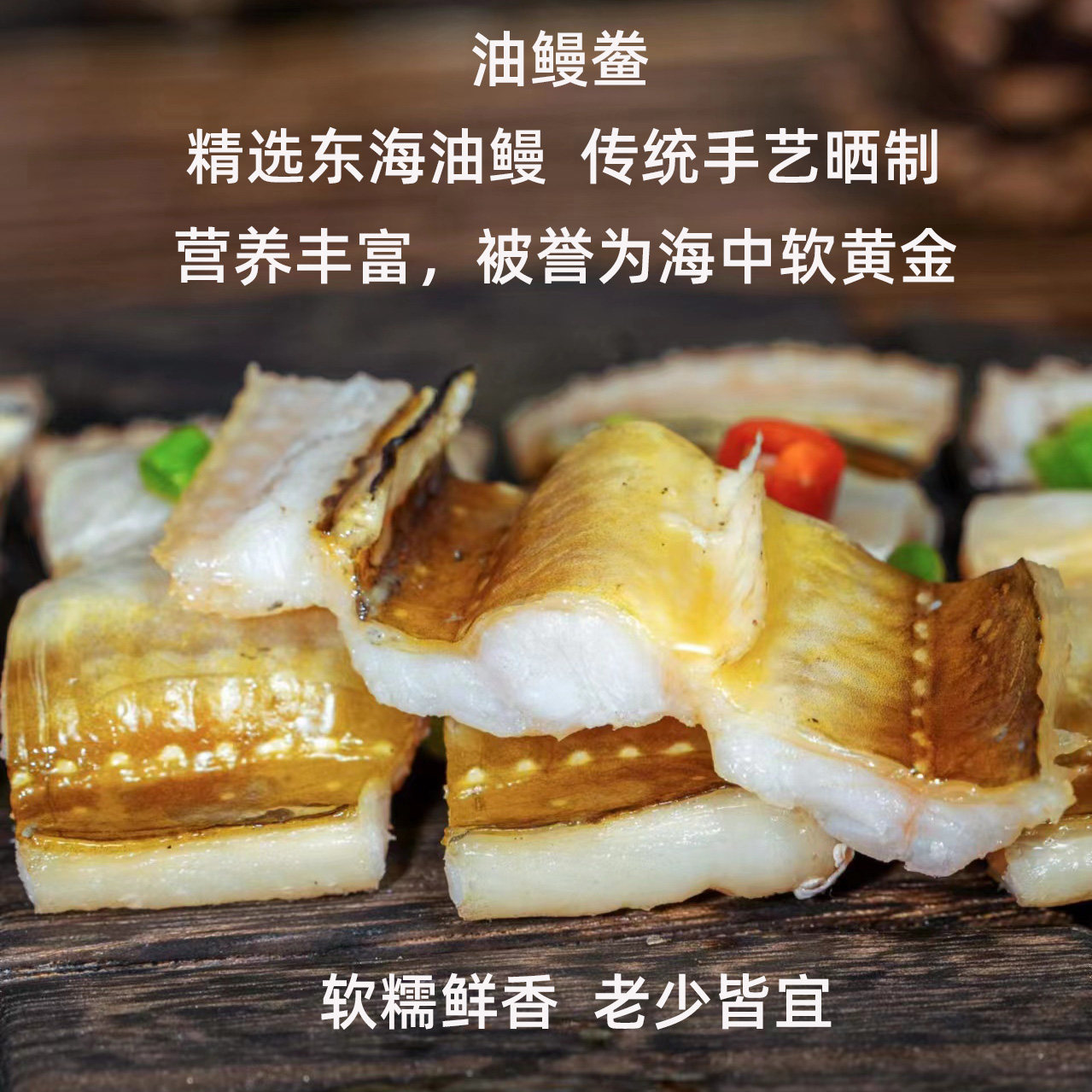 舟山特产海鲜新风淡晒沙鳗干无刺七星油鳗鲞鳗鱼干整条咸海鱼干货,淘宝优惠券,粉丝福利购,淘宝优惠卷