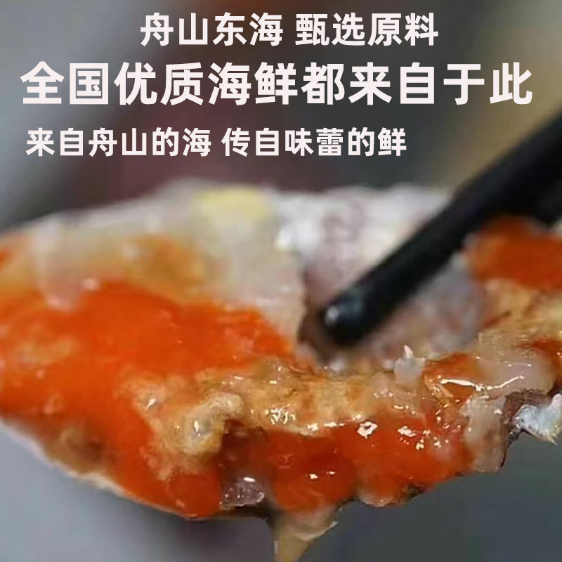 舟山宁波特产红膏呛蟹整只醉蟹咸炝蟹酱蟹母生腌蟹梭子蟹螃蟹即食,淘宝优惠券,粉丝福利购,淘宝优惠卷