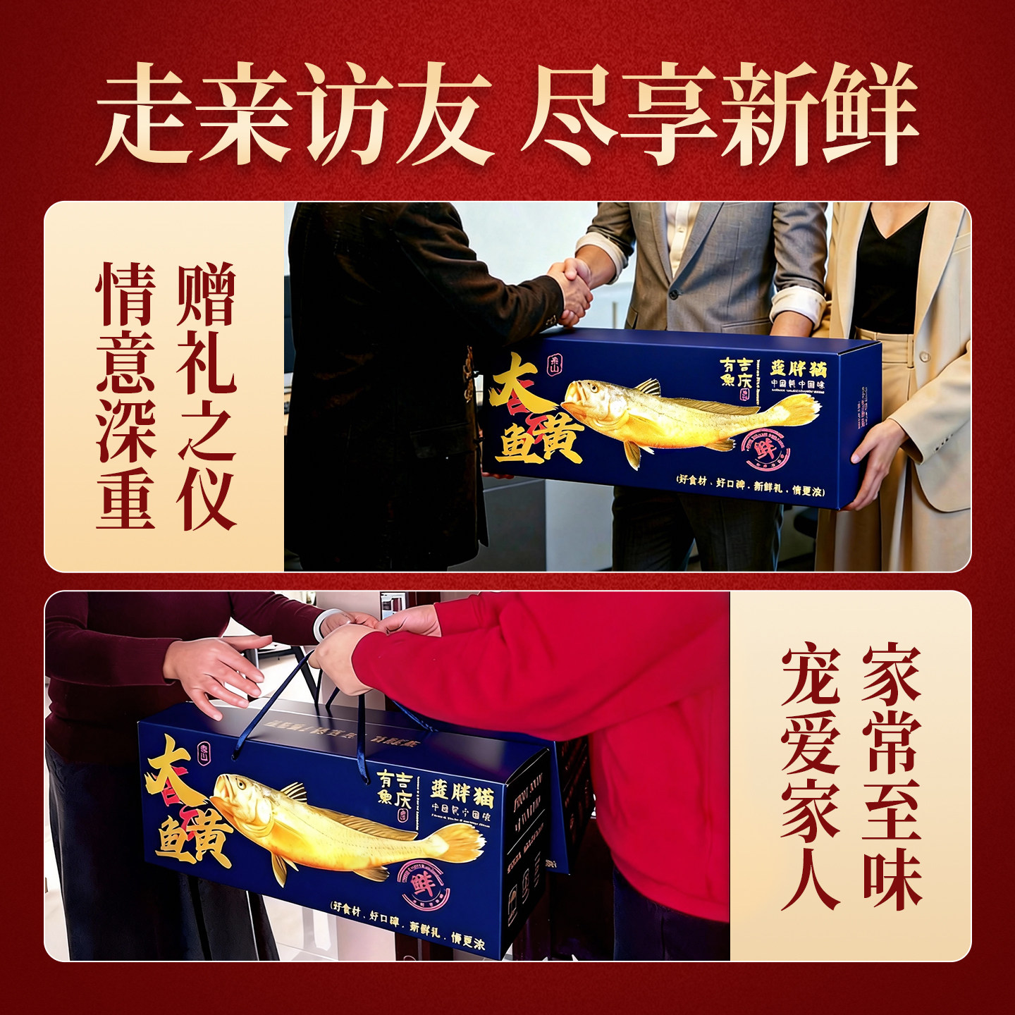 舟山大黄鱼高端年货海鲜礼盒装大礼包春节送礼特产深海生态黄花鱼,淘宝优惠券,粉丝福利购,淘宝优惠卷