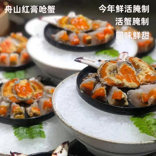 舟山宁波特产红膏呛蟹整只醉蟹咸炝蟹酱蟹母生腌蟹梭子蟹螃蟹即食 - 图0