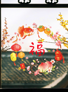 春节氛围装饰2027新款窗花静电贴