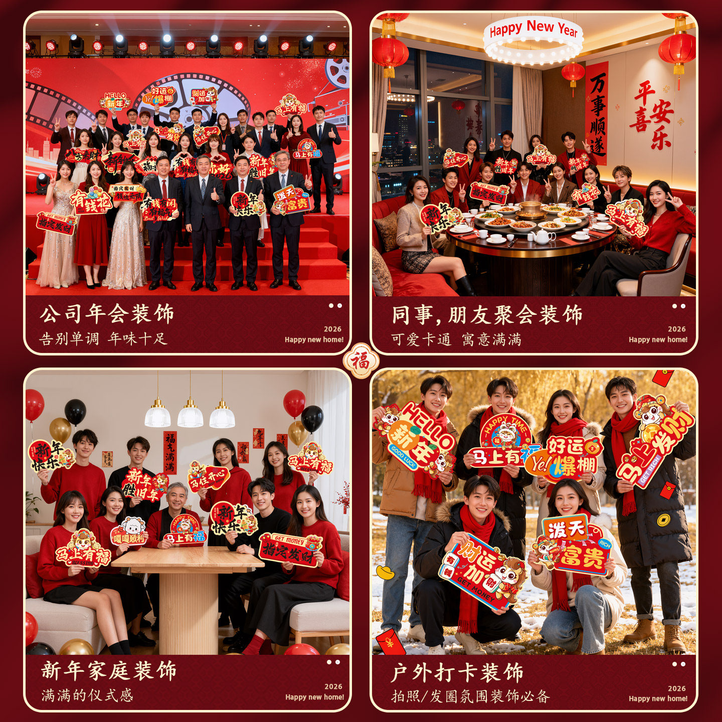新年春节拍照道具kt板手举牌2026马年过年公司年会团建布置装饰品,淘宝优惠券,粉丝福利购,淘宝优惠卷