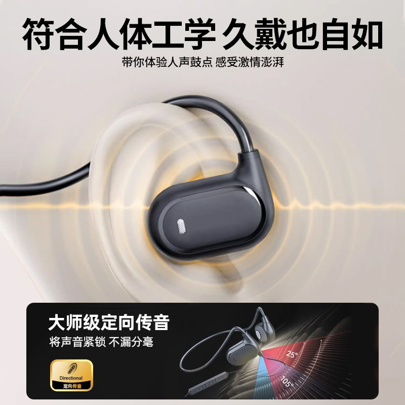 新款挂耳骨传导开放不入耳手机电脑耳机运动游戏骑行OWS线控耳机,淘宝优惠券,粉丝福利购,淘宝优惠卷