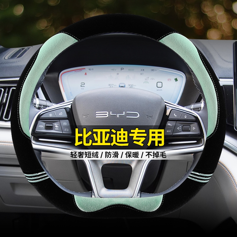 24款比亚迪宋plusdmi方向盘套宋prodmi宋max秦plus冬季毛绒车把套 - 图2