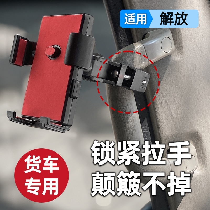 解放J6P改装饰货车驾驶室内饰装潢JH6J6L室内J6F配件手机车载支架 - 图3