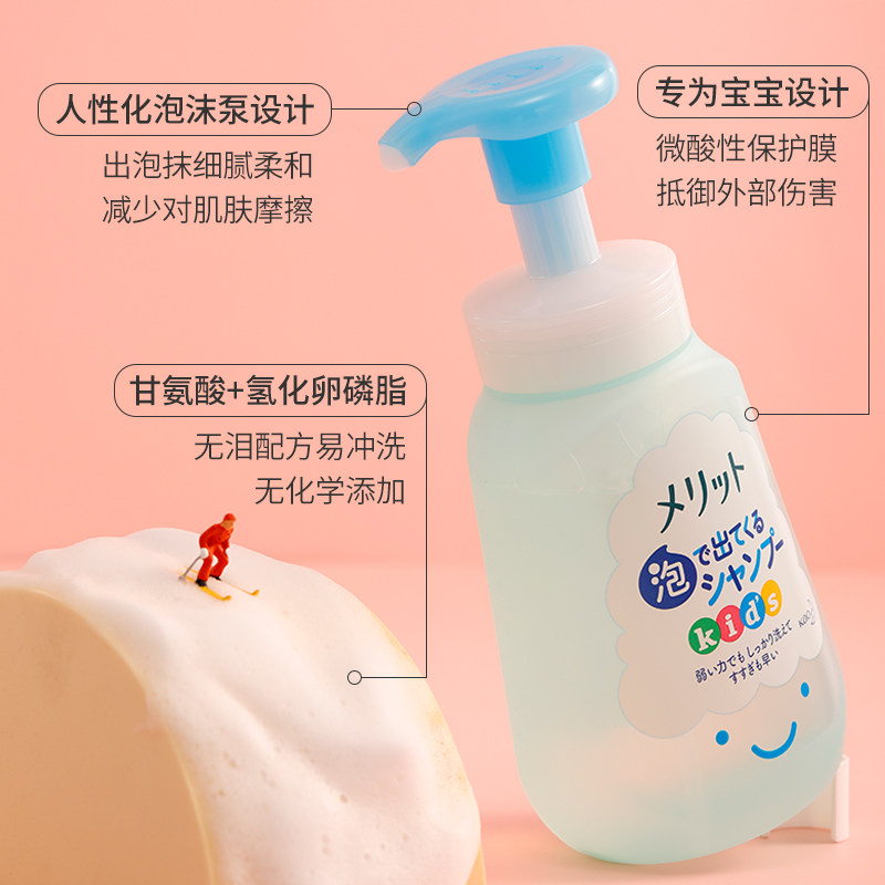日本花王儿童无硅油女孩男孩洗发水 HO海外洗发水