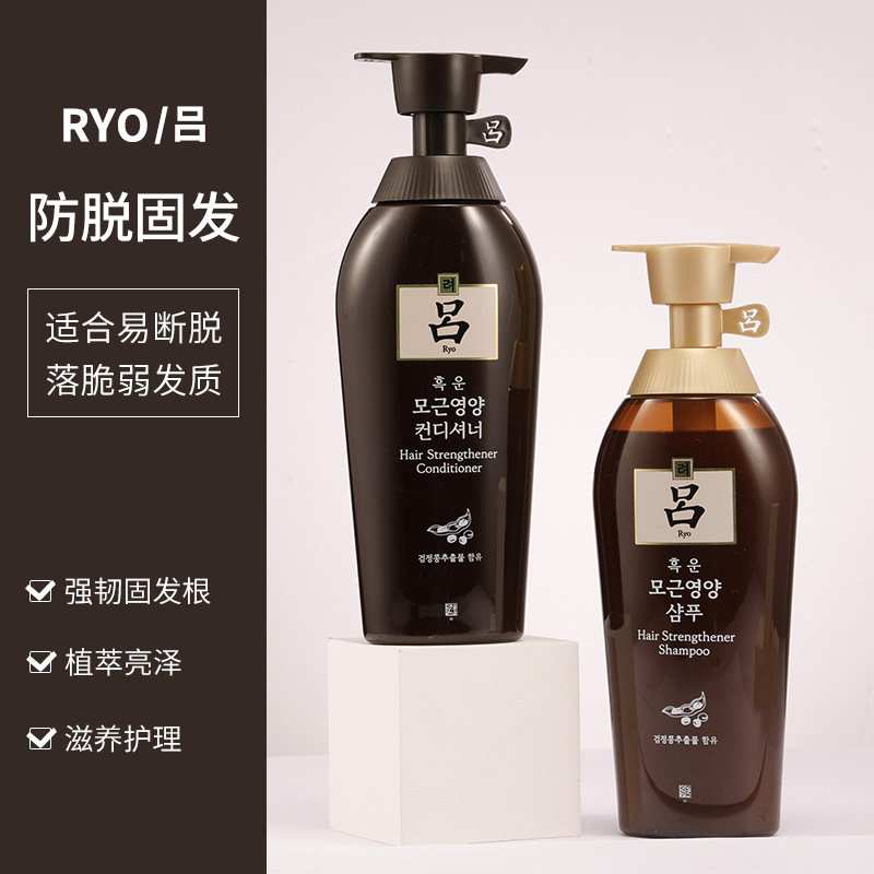 正品吕旗舰店官方去屑止痒洗头膏 HO海外洗发水