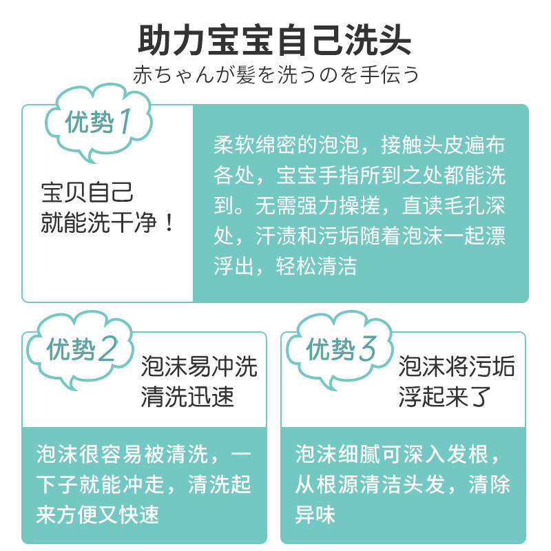 日本花王儿童无硅油女孩男孩洗发水 HO海外洗发水