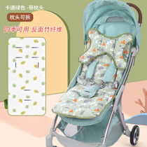 Stroller cushion Four seasons universal baby trolley cotton cushion cushion for autumn and winter special sleeping cushion ridge backrest lying cushion