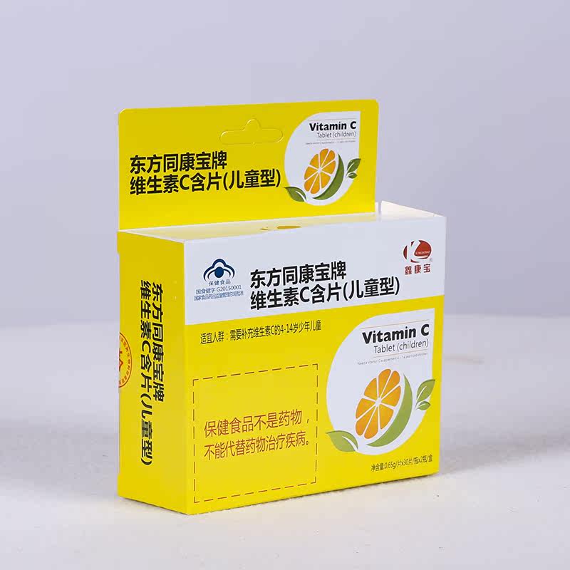 鑫康宝营养维生素c钙片儿童钙含片 感济堂大药房维生素/复合维生素