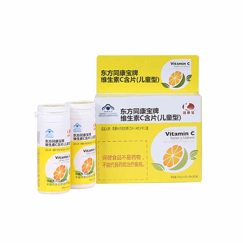 鑫康宝营养维生素c钙片儿童钙含片 感济堂大药房维生素/复合维生素