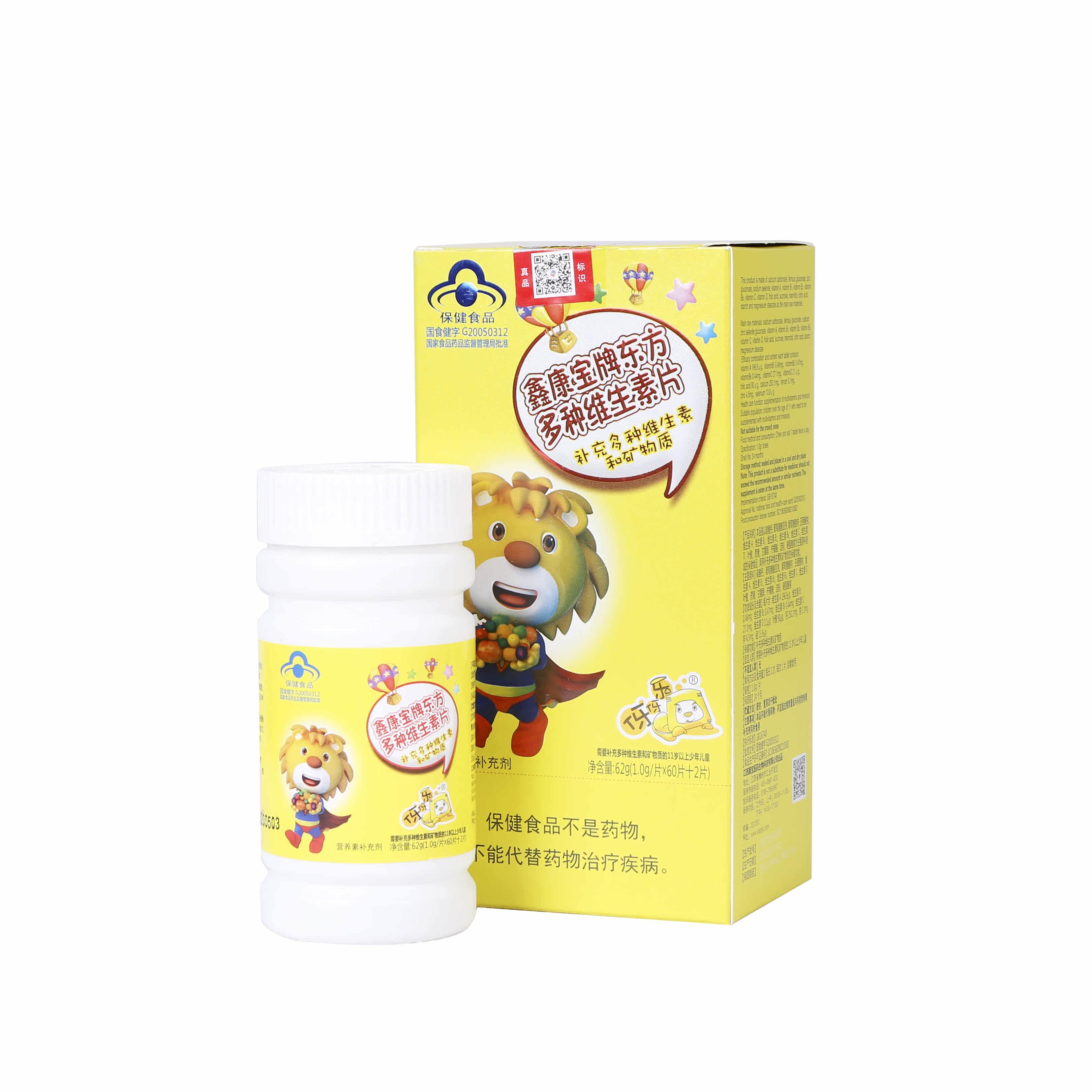 伢伢乐补充多种维生素c儿童咀嚼片 感济堂大药房维生素/复合维生素