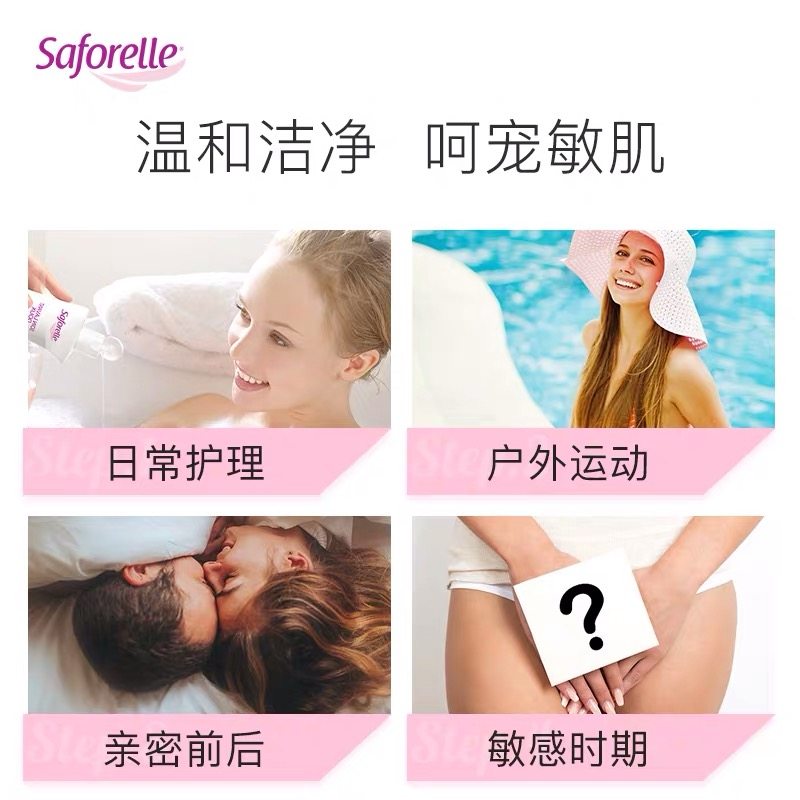 saforelle舒护蕊去异味私密洗液 saforelle私处洗液