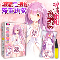 Double-loud gun rack Large Magic King inflatable skin change Skin Pillow Can Be Inserted Goddess Name Instrumental Japan Masturbator Adult Supplies