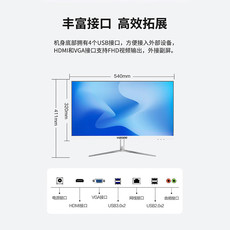 Монитор 新锐系列t35一体机 酷睿13代i5/i7 商用办公高清台式电脑整机 Hasee