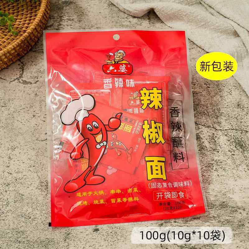 六婆辣椒面100g串串香麻辣烫香辣蘸料10g10袋烧烤火锅干碟料调味,淘宝优惠券,粉丝福利购,淘宝优惠卷