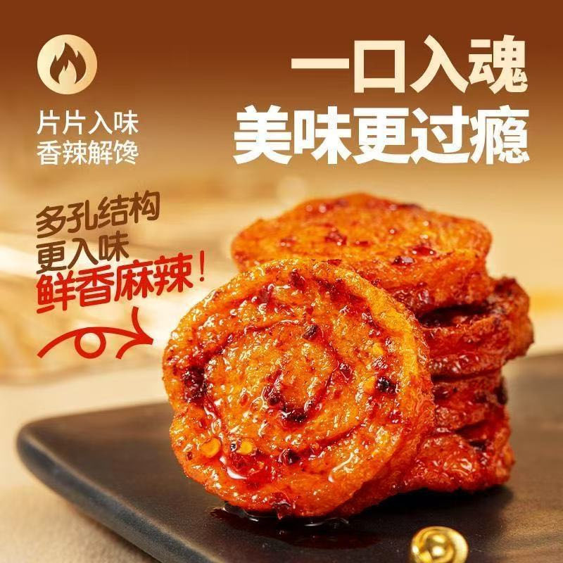 口口巧烤面筋片香辣烧烤味独立小包装辣味零食休闲小吃豆干制品,淘宝优惠券,粉丝福利购,淘宝优惠卷