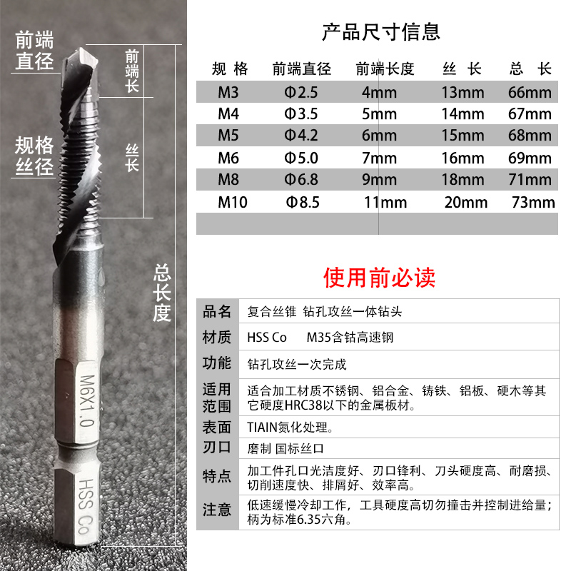 速钻含钴复合丝锥钻孔攻丝一体六角柄机用丝攻M3 M4 M5 M6 M8 M10