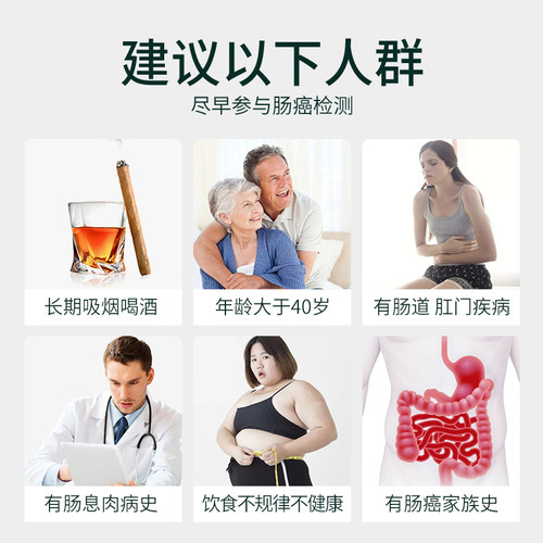 迪安晓飞检医艾康大肠癌粪便DNA检测（B款）结直肠癌早筛居家采样 - 图0