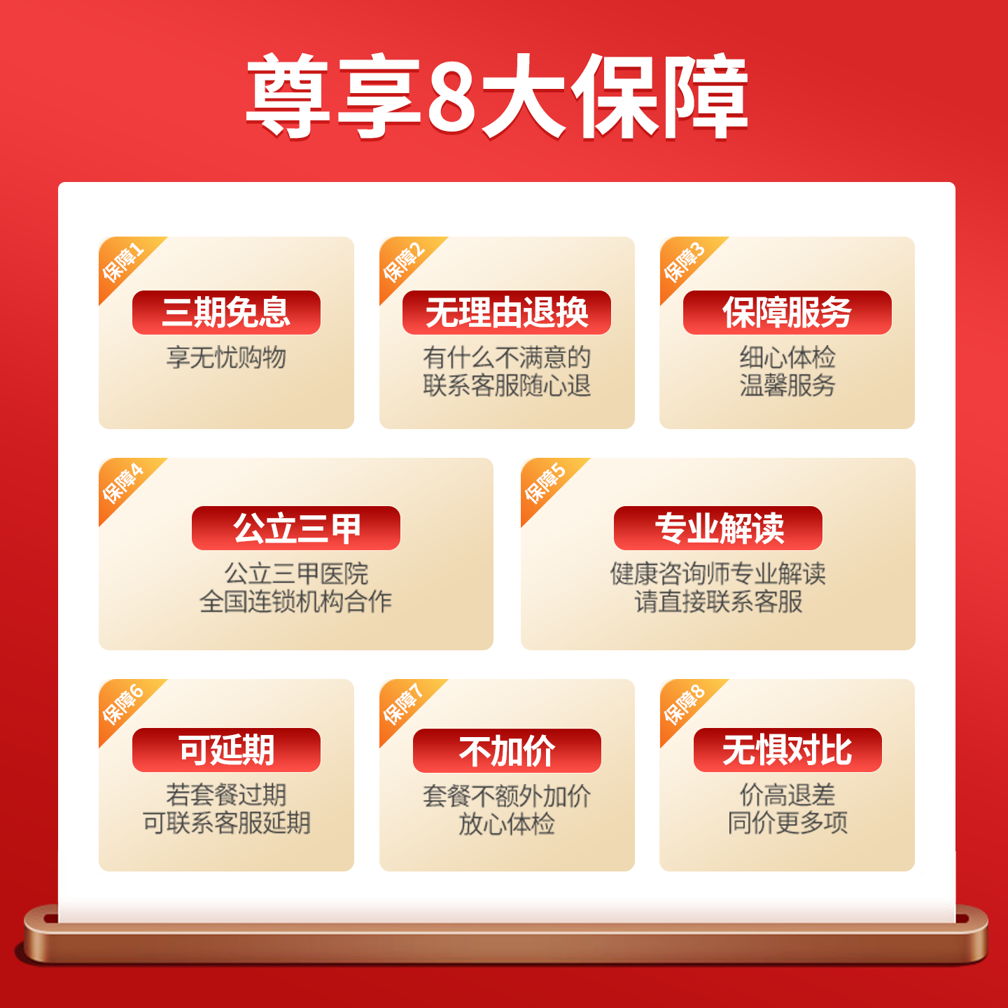 医艾康体检瑞慈慈铭中青老年体检套餐男女通用全身体检套餐