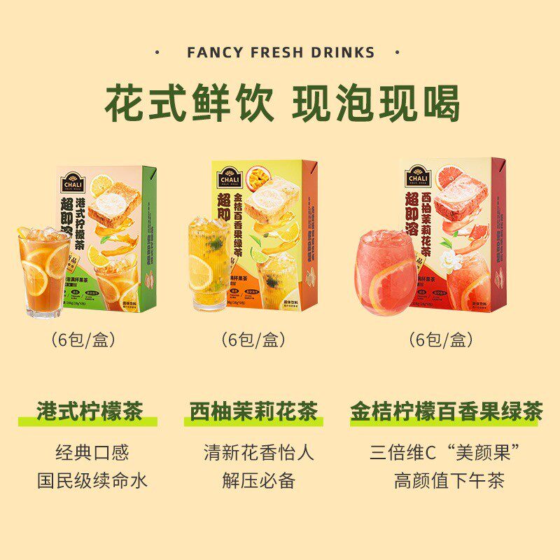chali茶里花草包冻干茶包装花果茶 医艾康组合型花茶