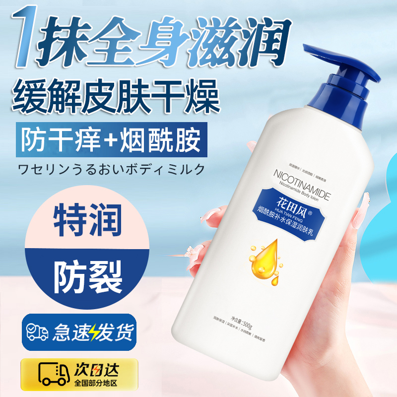  澳朵姿身体乳液