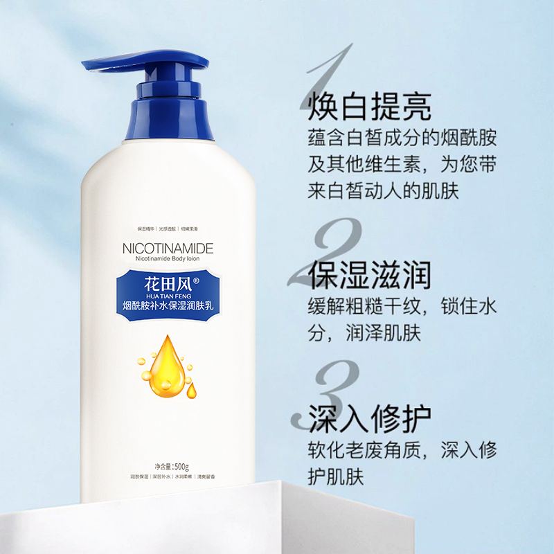  澳朵姿身体乳液