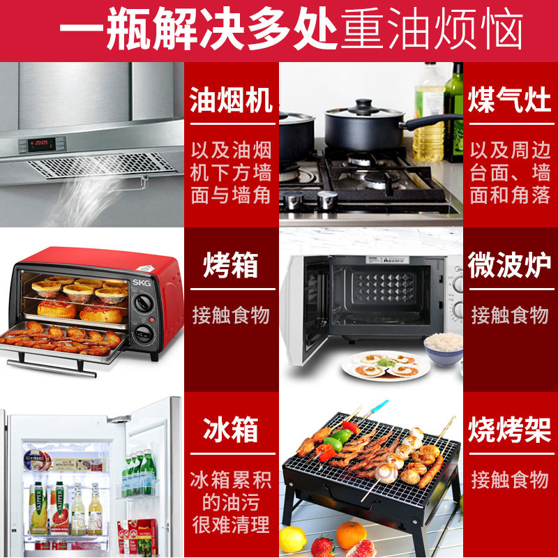 frosch frosch帝胜油污清洁剂