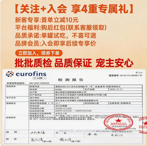 卷尾巴全价爆珠流心羊奶主食罐含抗氧原料呵护成长整箱试吃24罐整 - 图3
