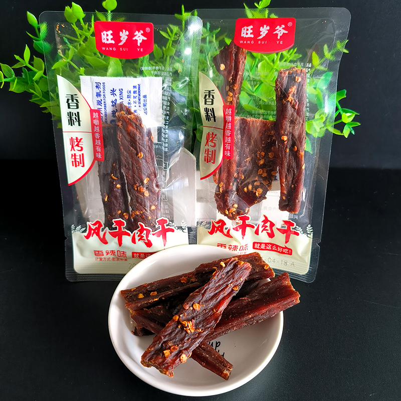 旺岁爷风干肉干原味香辣味香料烤制风干猪肉干休闲零食散称称重包