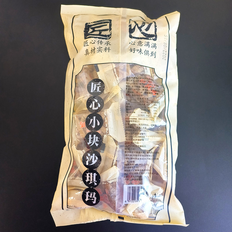 澳繁匠心小块沙琪玛388g无蔗糖黑米味山药苦荞味网红零食点心早餐,淘宝优惠券,粉丝福利购,淘宝优惠卷