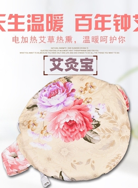仲景宫寒调理热敷袋