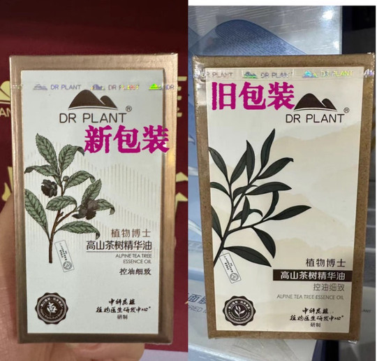 Botanical Doctor - El aceite de esencia de árbol de té alpino controla la grasa, los poros finos, equilibra el agua y la grasa, repara la piel del acné, contador genuino