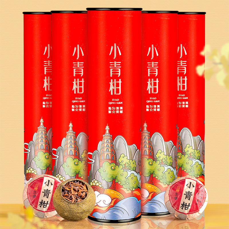 茶叶礼盒装小青柑普洱茶陈皮柑普茶熟茶过新年货送礼品送长辈250g,淘宝优惠券,粉丝福利购,淘宝优惠卷