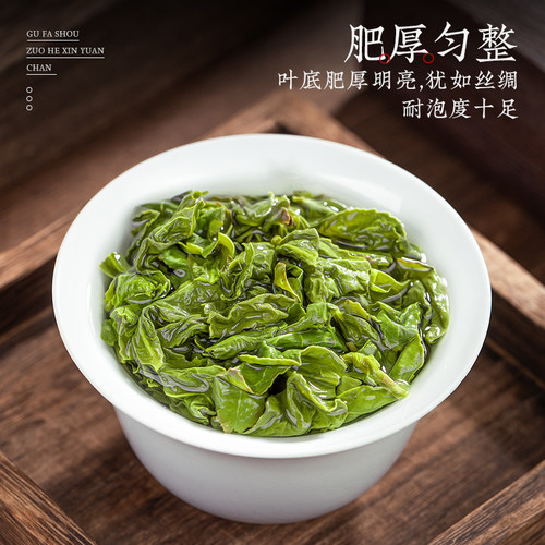 飘香韵2026新春茶特级铁观音兰花香500g安溪清香型乌龙茶叶自己喝 - 图2